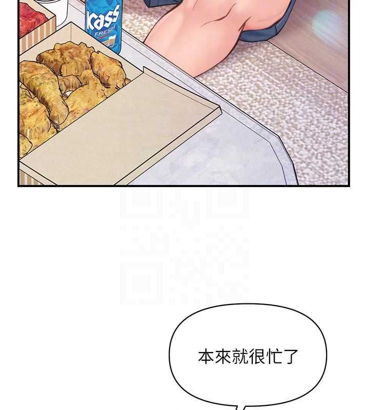 报告女班长:一根突起第67話-漢娜的誘惑
