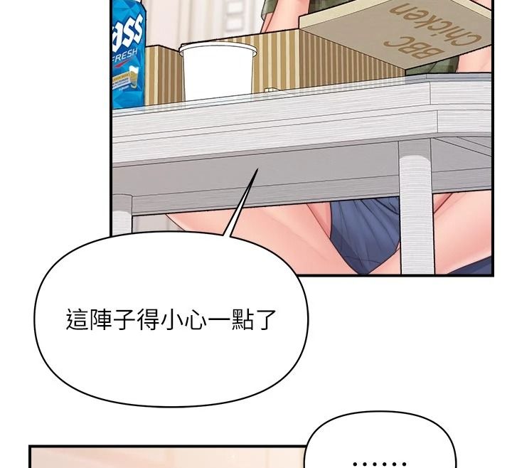 报告女班长:一根突起第67話-漢娜的誘惑
