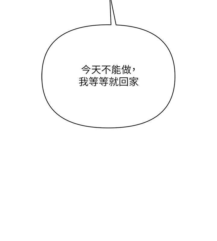 报告女班长:一根突起第67話-漢娜的誘惑