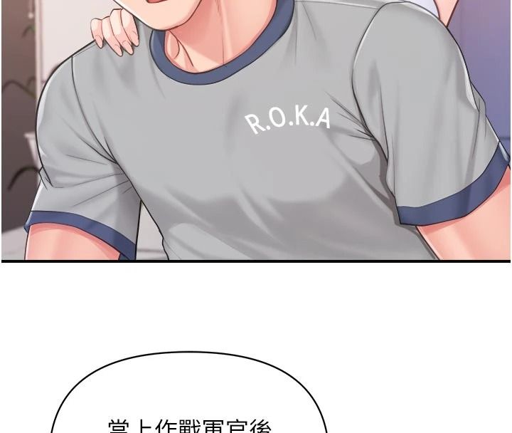 报告女班长:一根突起第67話-漢娜的誘惑