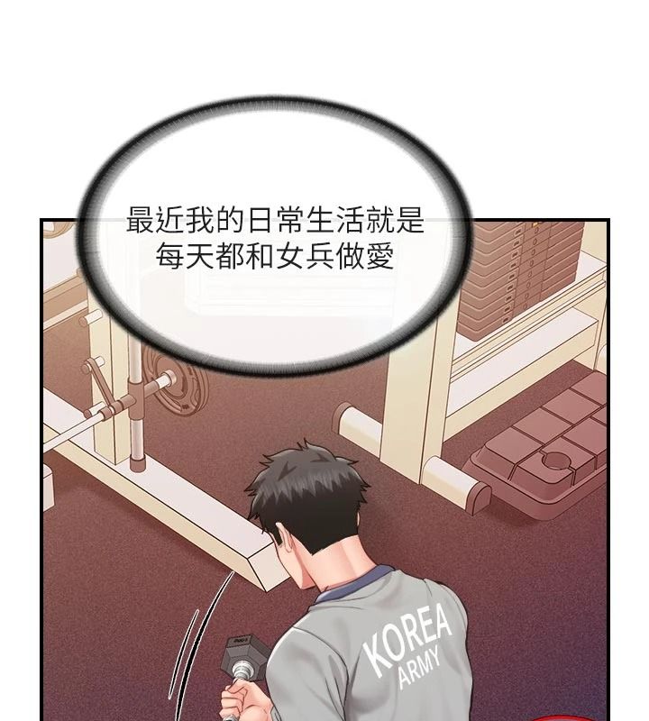 报告女班长:一根突起第67話-漢娜的誘惑