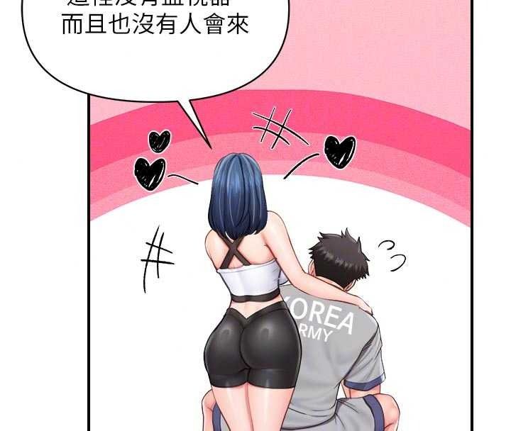 报告女班长:一根突起第67話-漢娜的誘惑