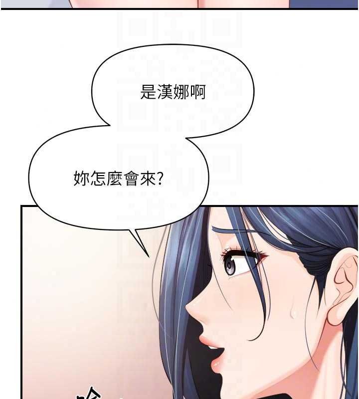 报告女班长:一根突起第67話-漢娜的誘惑