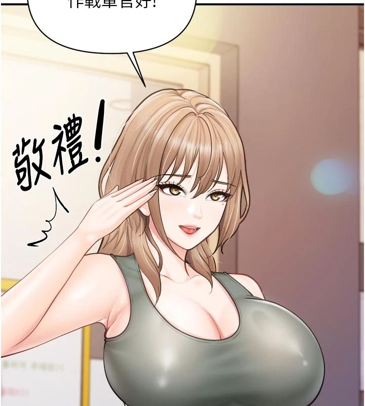 报告女班长:一根突起第67話-漢娜的誘惑
