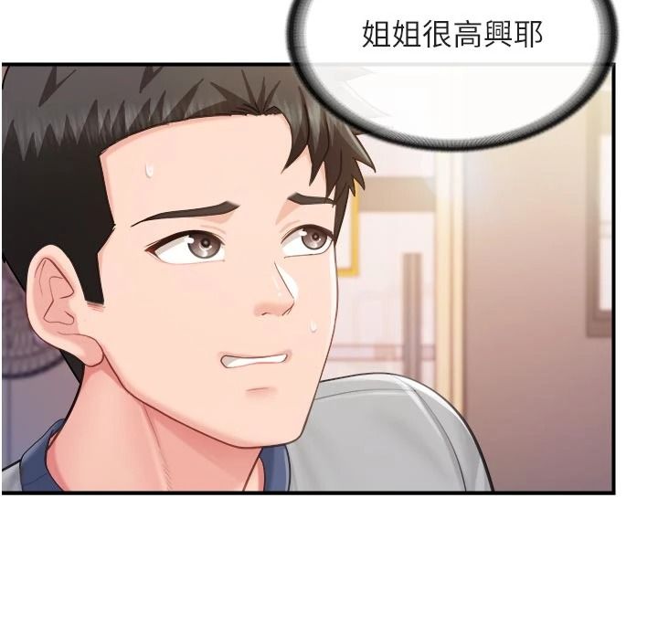 报告女班长:一根突起第67話-漢娜的誘惑