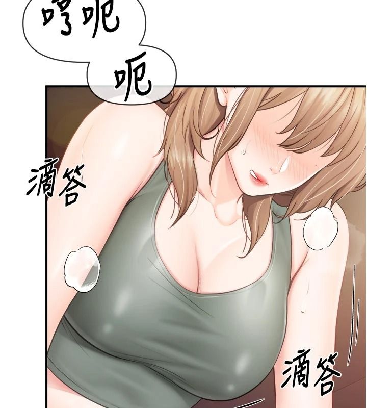 报告女班长:一根突起第67話-漢娜的誘惑
