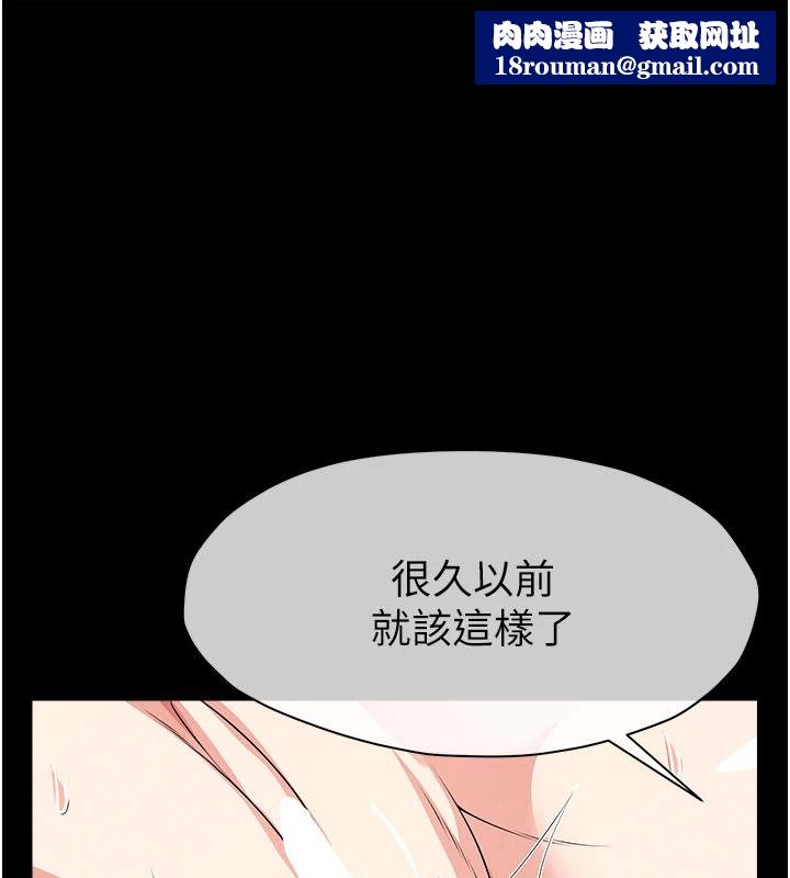 尸变家园:以身相许第58話-妳也很有感覺吧?