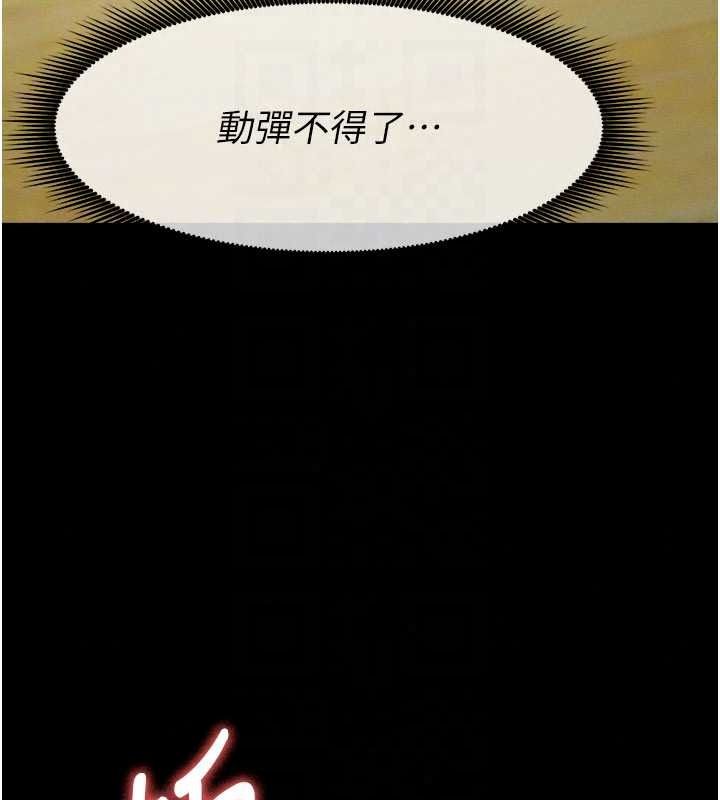 尸变家园:以身相许第58話-妳也很有感覺吧?