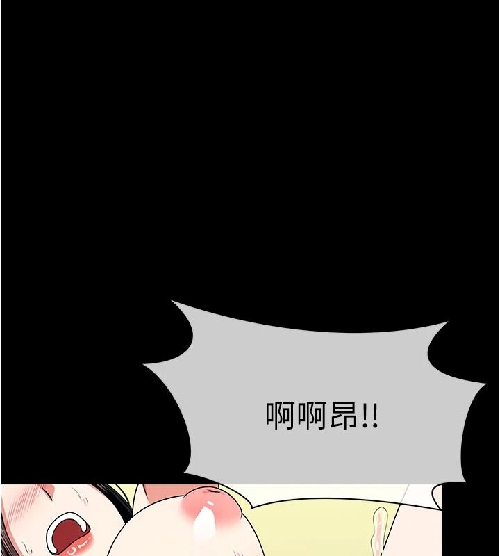 尸变家园:以身相许第58話-妳也很有感覺吧?