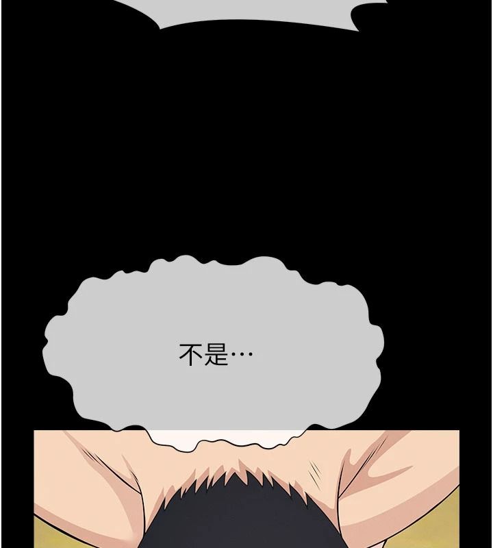 尸变家园:以身相许第58話-妳也很有感覺吧?