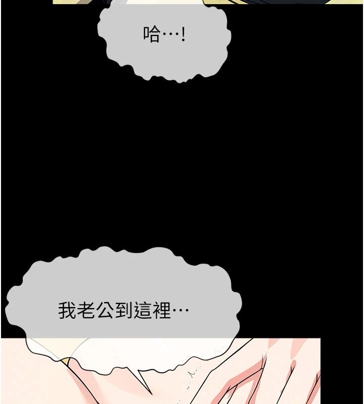 尸变家园:以身相许第58話-妳也很有感覺吧?
