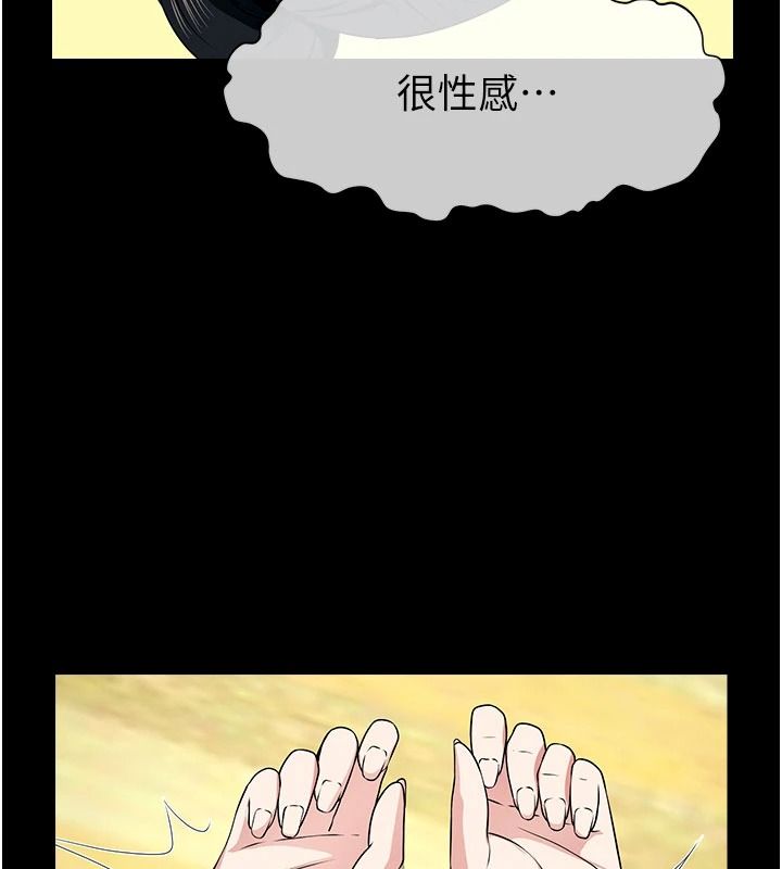 尸变家园:以身相许第58話-妳也很有感覺吧?