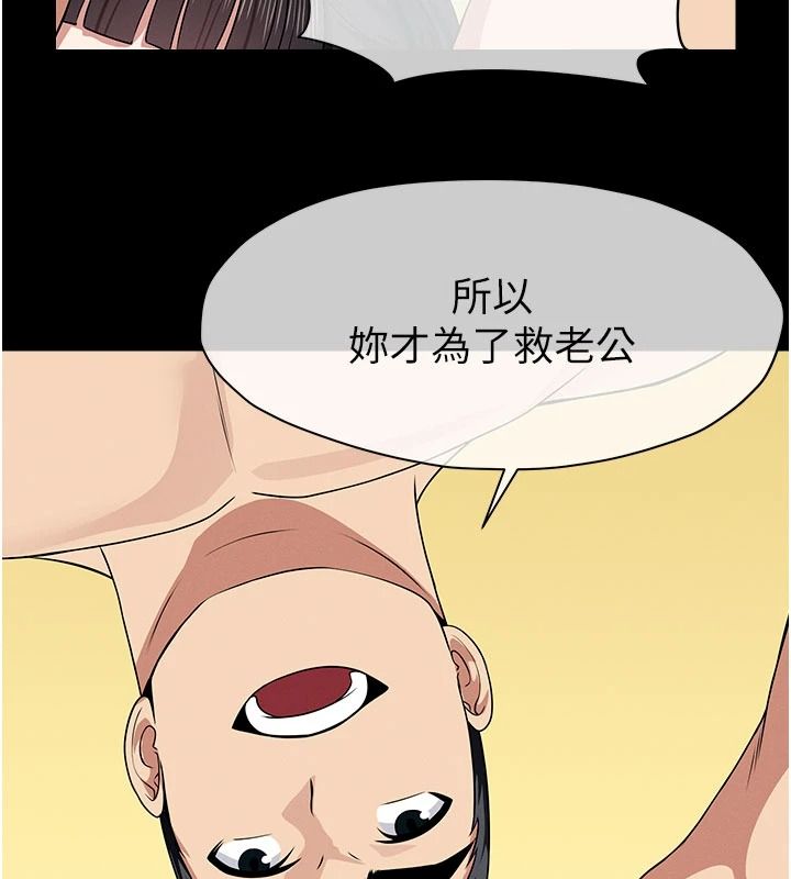 尸变家园:以身相许第58話-妳也很有感覺吧?