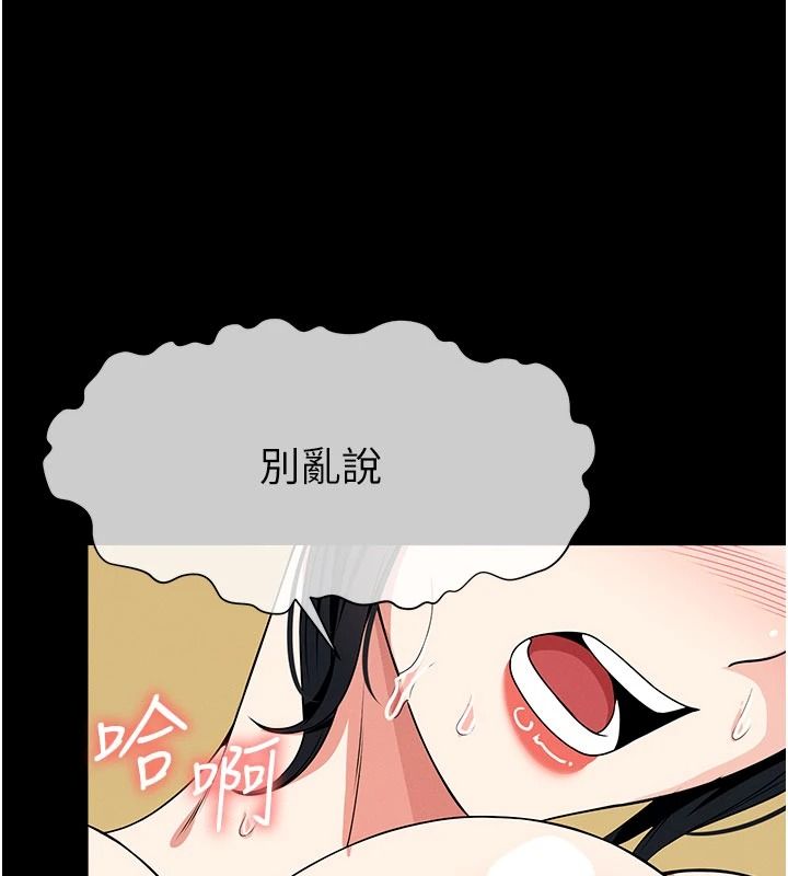 尸变家园:以身相许第58話-妳也很有感覺吧?