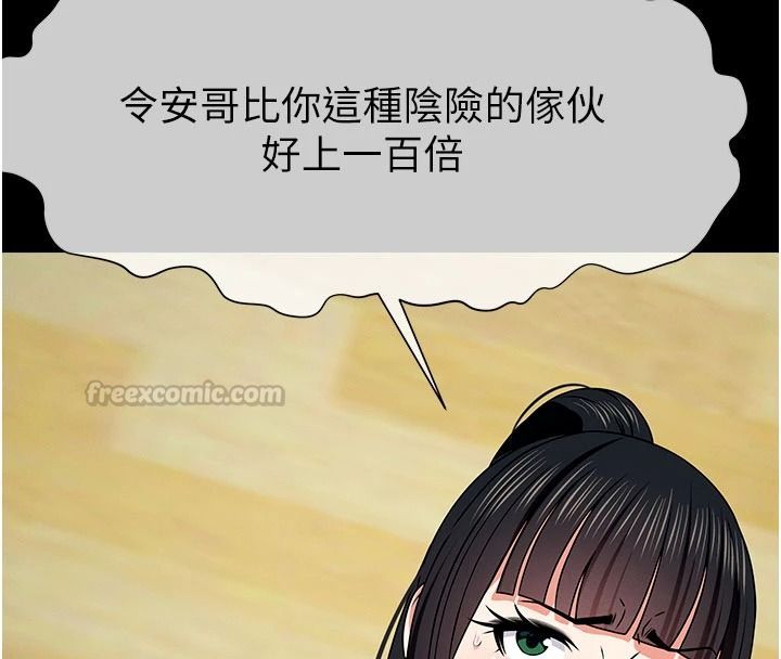 尸变家园:以身相许第58話-妳也很有感覺吧?