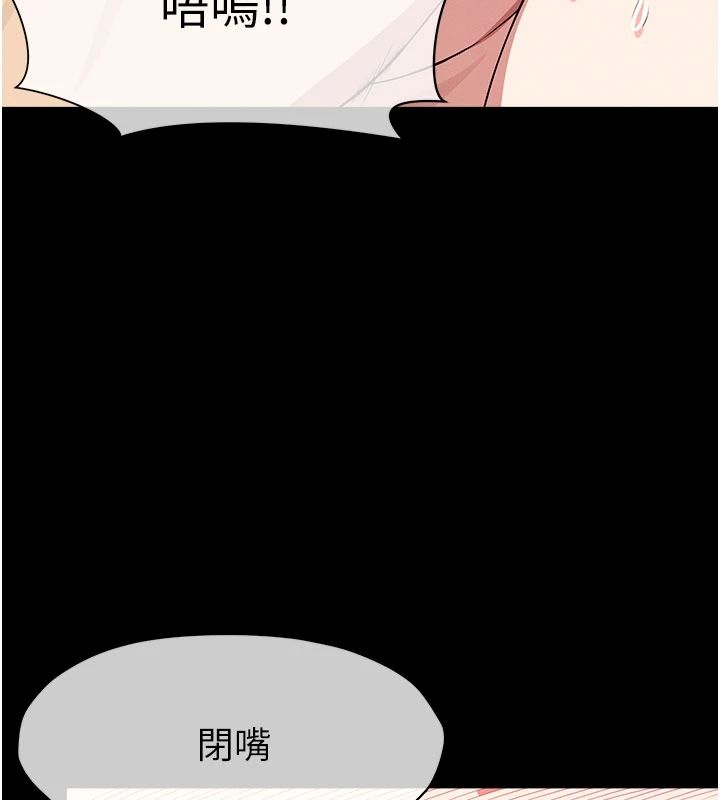 尸变家园:以身相许第58話-妳也很有感覺吧?