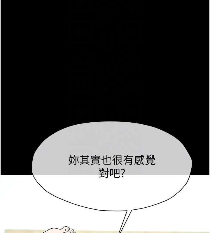 尸变家园:以身相许第58話-妳也很有感覺吧?