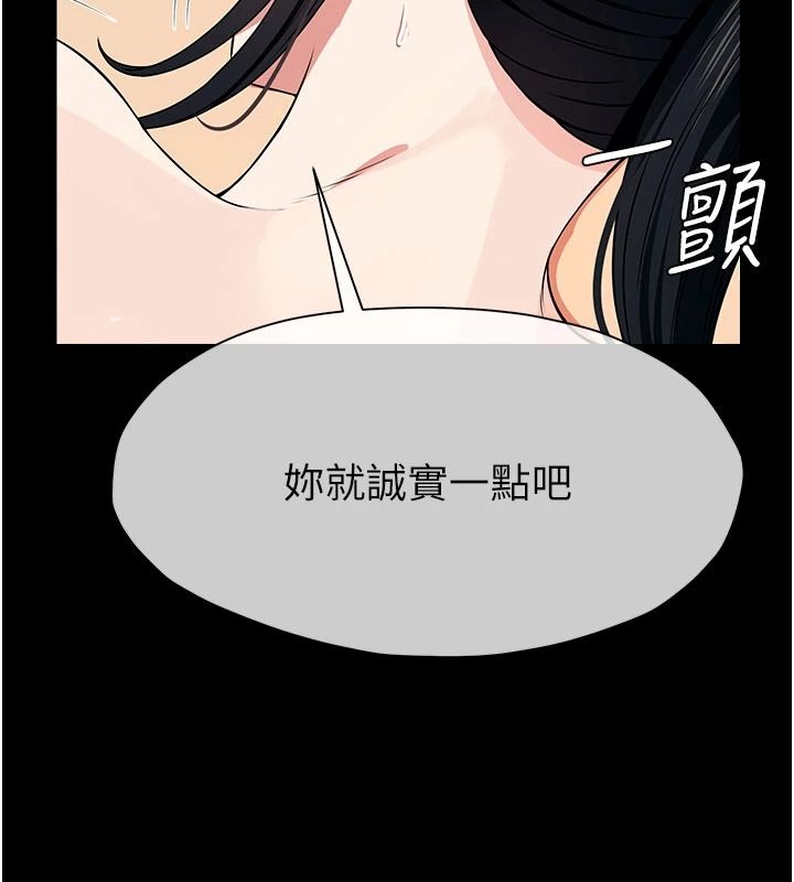 尸变家园:以身相许第58話-妳也很有感覺吧?