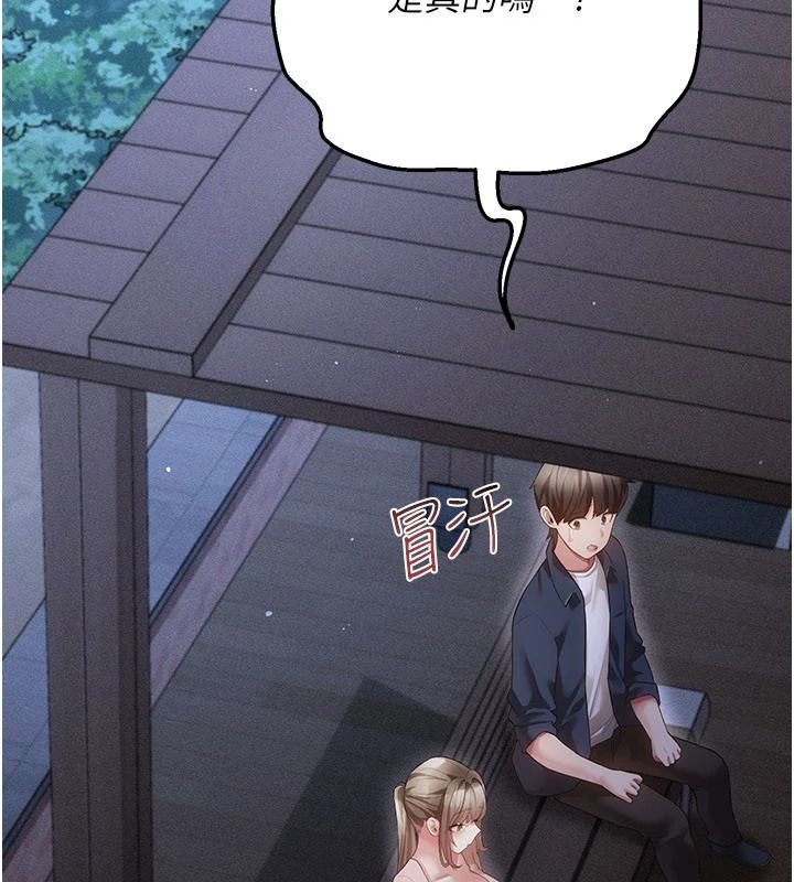 伪纯爱变态第15話-你和恩菲是什麼關係&hellip;?