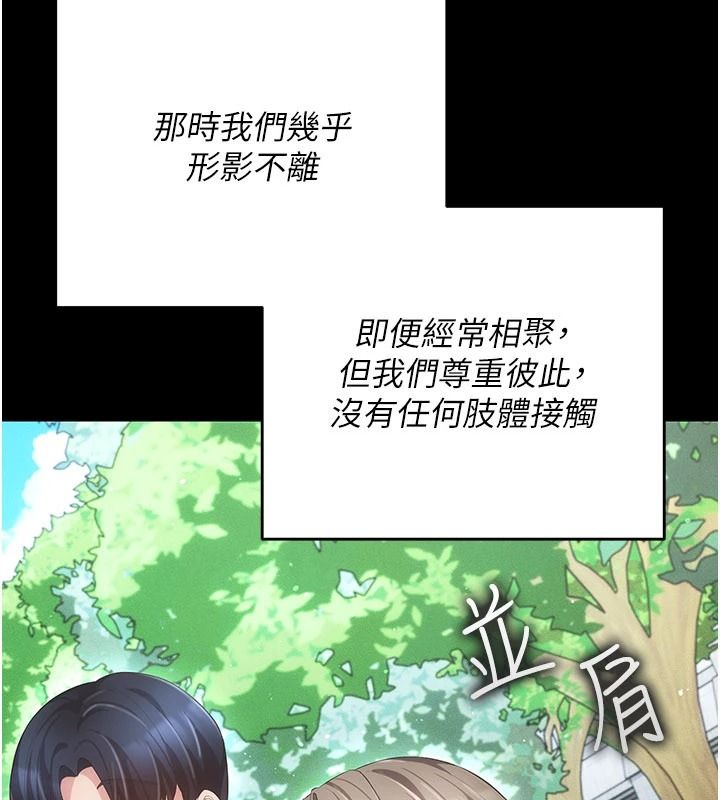 伪纯爱变态第15話-你和恩菲是什麼關係&hellip;?