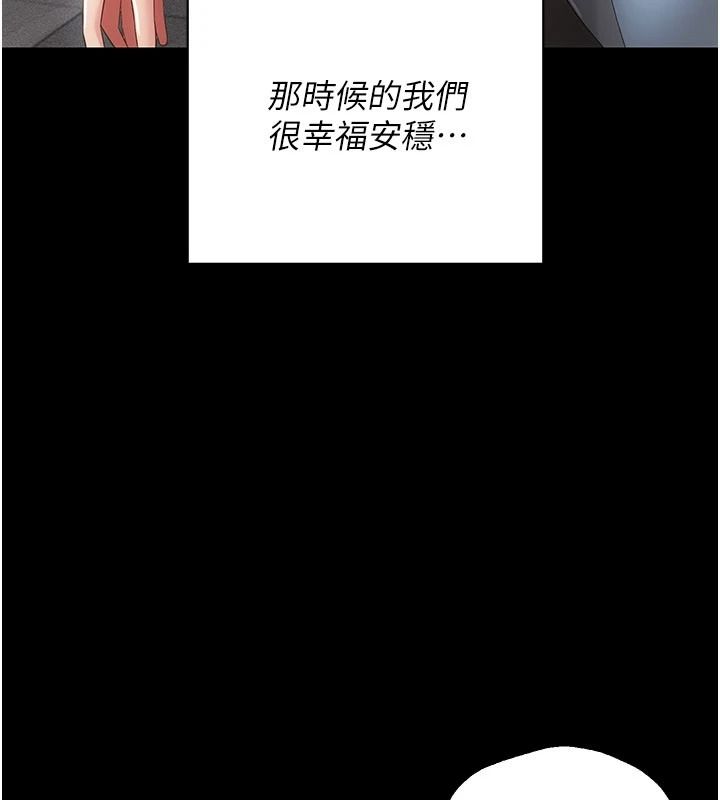 伪纯爱变态第15話-你和恩菲是什麼關係&hellip;?