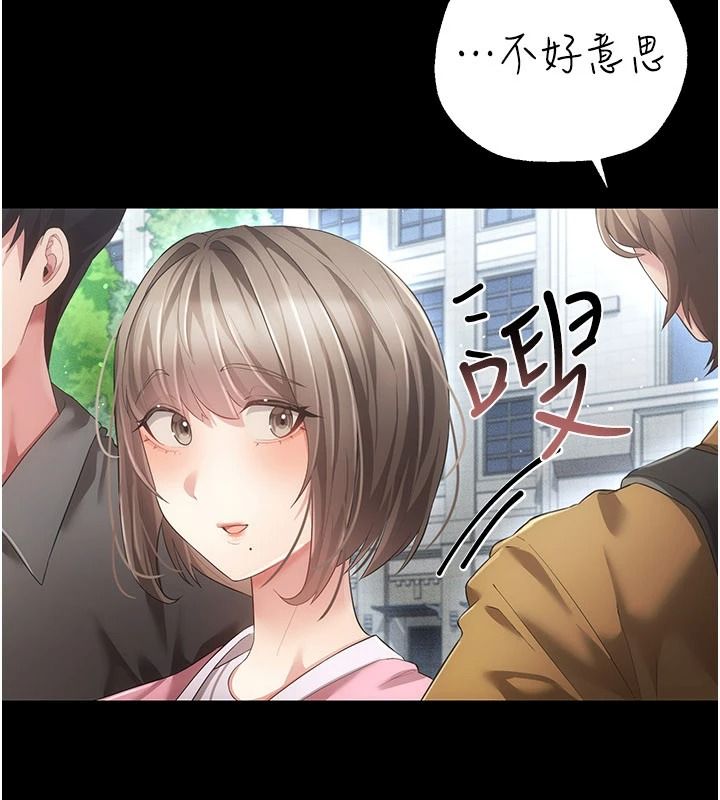 伪纯爱变态第15話-你和恩菲是什麼關係&hellip;?