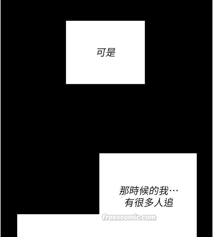 伪纯爱变态第15話-你和恩菲是什麼關係&hellip;?