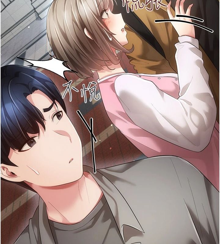 伪纯爱变态第15話-你和恩菲是什麼關係&hellip;?