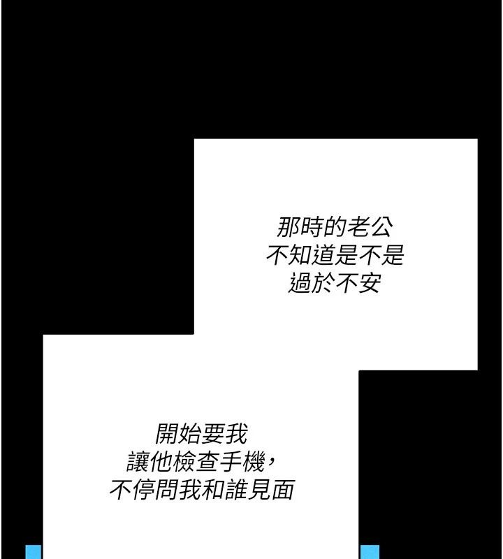 伪纯爱变态第15話-你和恩菲是什麼關係&hellip;?
