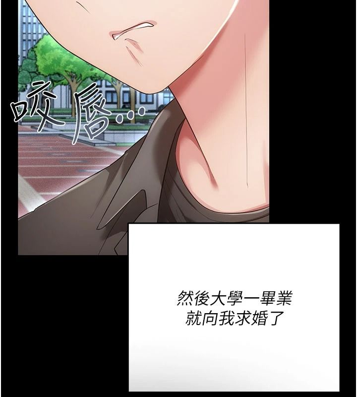 伪纯爱变态第15話-你和恩菲是什麼關係&hellip;?
