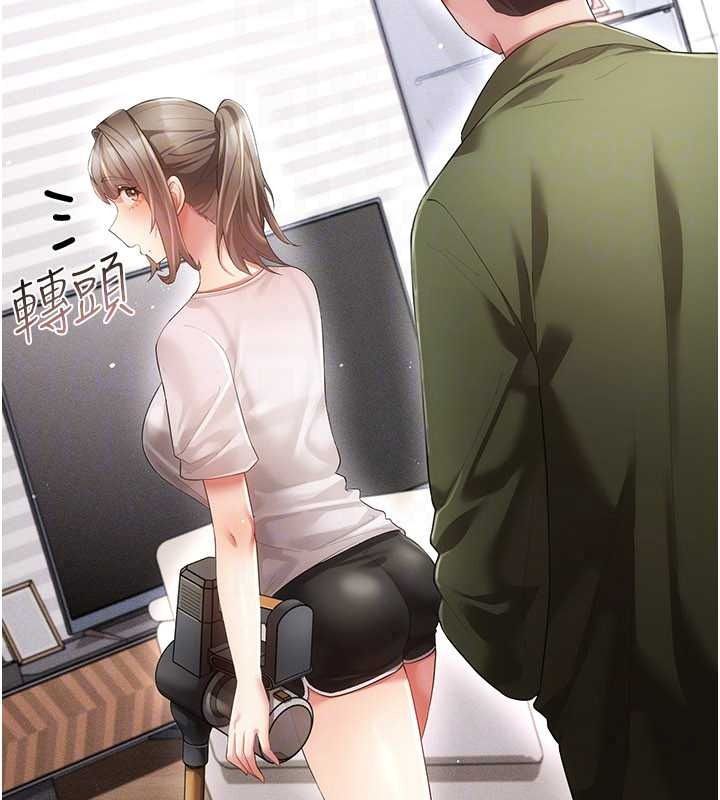 伪纯爱变态第15話-你和恩菲是什麼關係&hellip;?