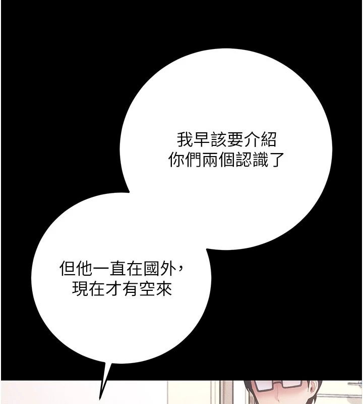 伪纯爱变态第15話-你和恩菲是什麼關係&hellip;?