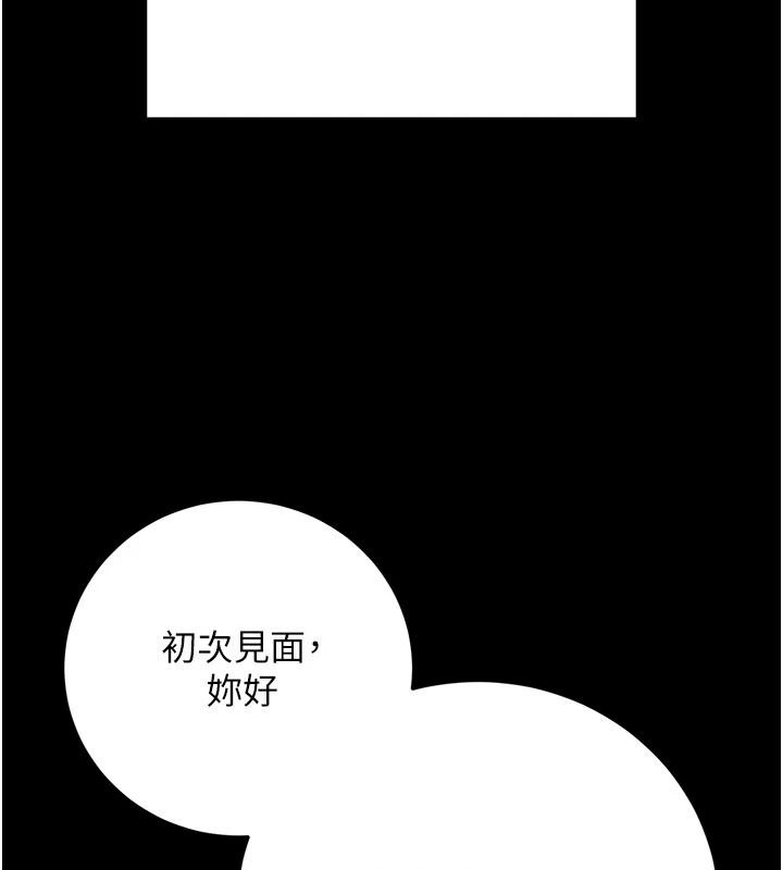 伪纯爱变态第15話-你和恩菲是什麼關係&hellip;?