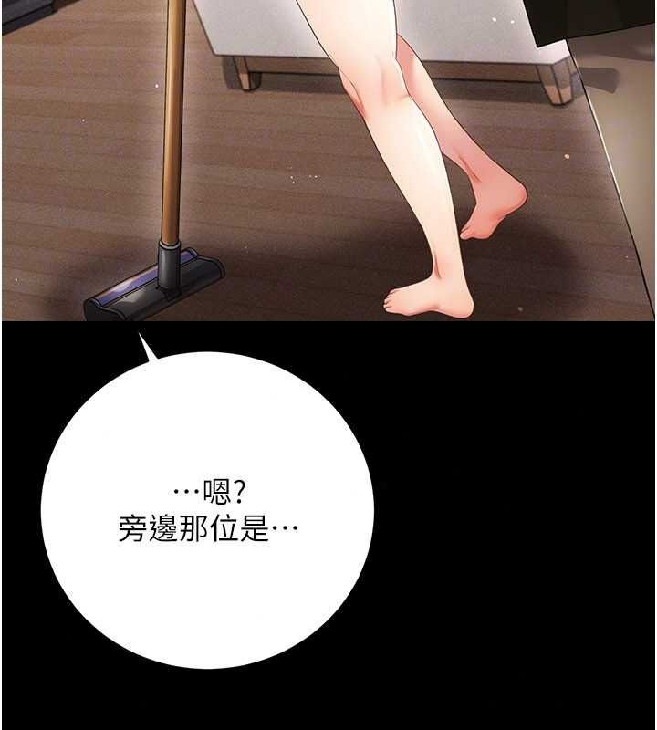 伪纯爱变态第15話-你和恩菲是什麼關係&hellip;?