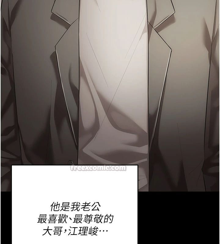 伪纯爱变态第15話-你和恩菲是什麼關係&hellip;?