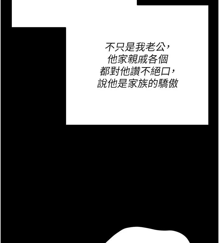 伪纯爱变态第15話-你和恩菲是什麼關係&hellip;?