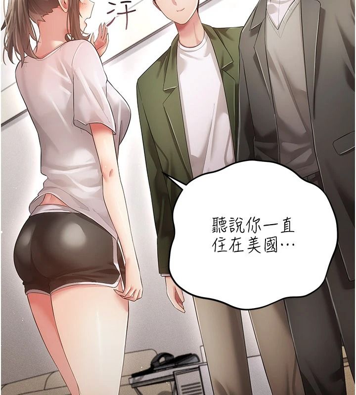 伪纯爱变态第15話-你和恩菲是什麼關係&hellip;?