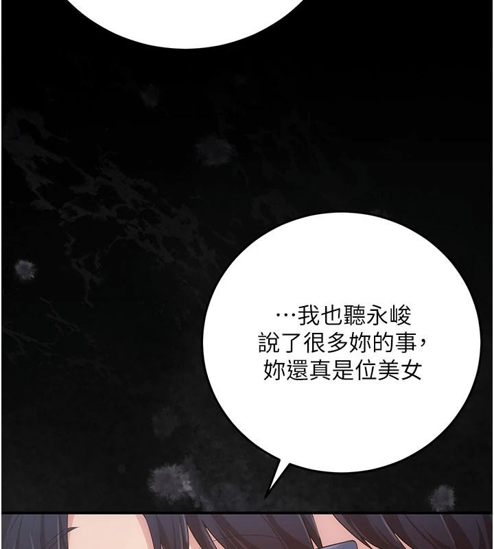 伪纯爱变态第15話-你和恩菲是什麼關係&hellip;?