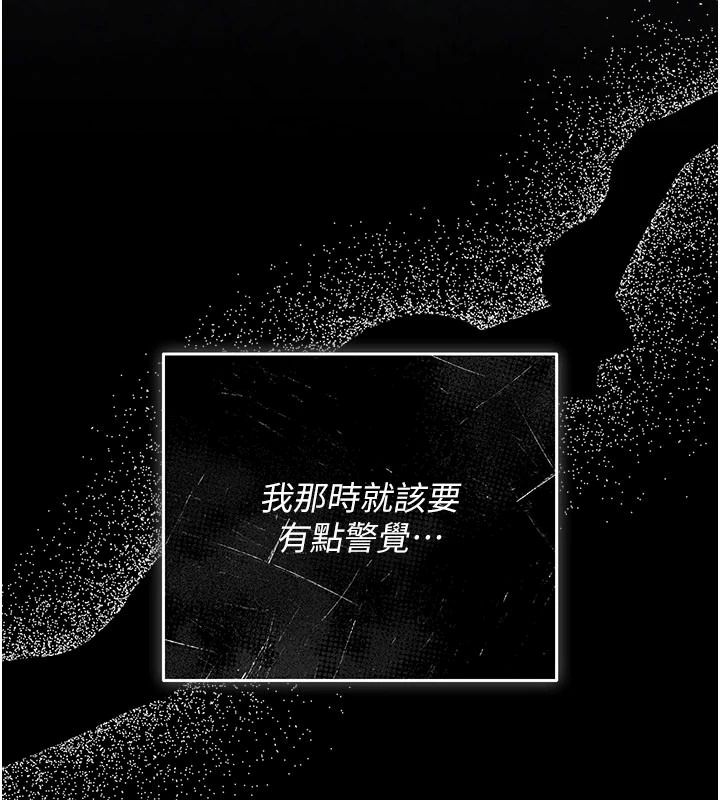 伪纯爱变态第15話-你和恩菲是什麼關係&hellip;?