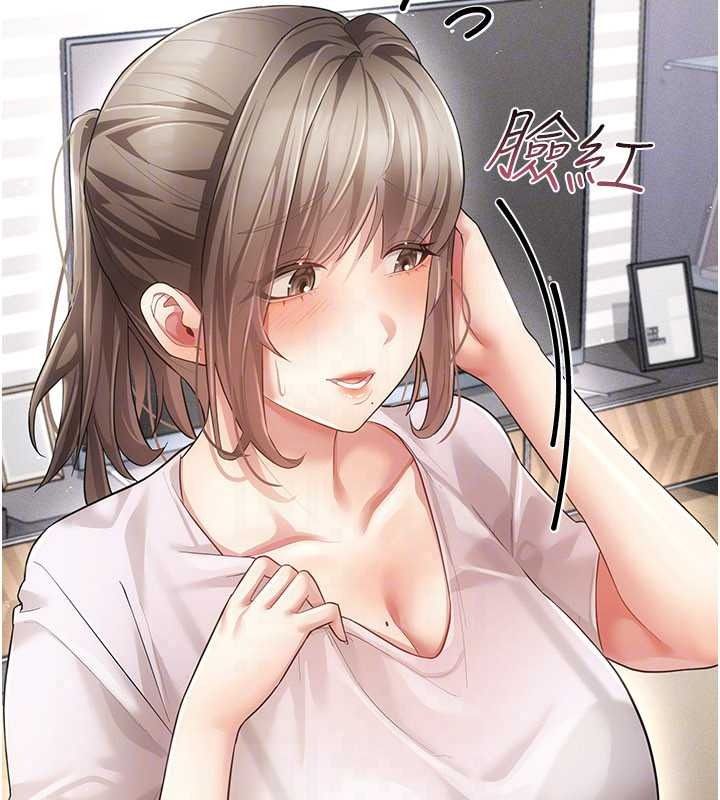 伪纯爱变态第15話-你和恩菲是什麼關係&hellip;?
