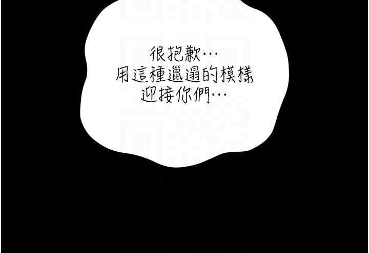 伪纯爱变态第15話-你和恩菲是什麼關係&hellip;?