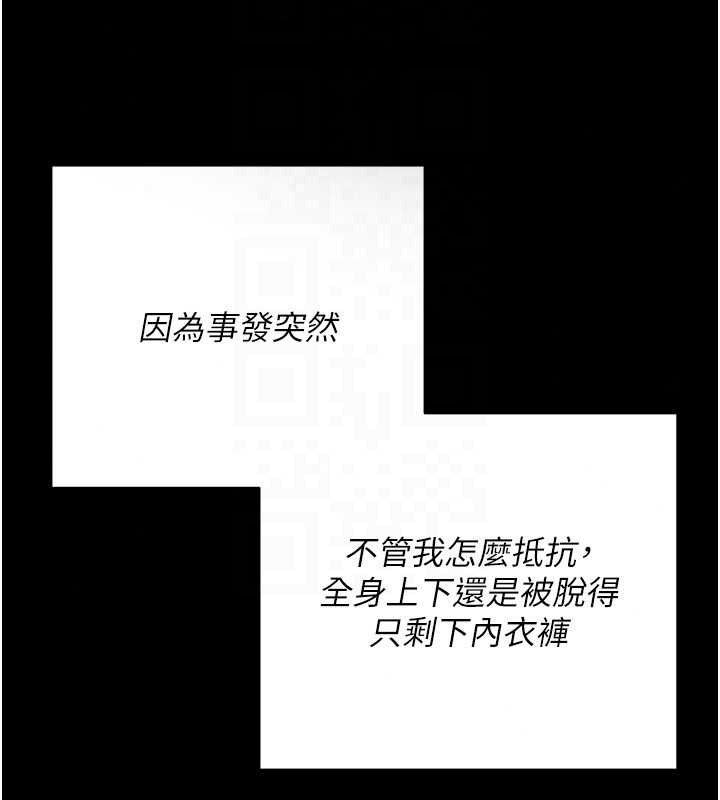 伪纯爱变态第15話-你和恩菲是什麼關係&hellip;?
