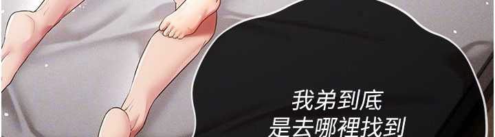 伪纯爱变态第15話-你和恩菲是什麼關係&hellip;?