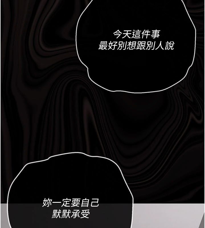 伪纯爱变态第15話-你和恩菲是什麼關係&hellip;?