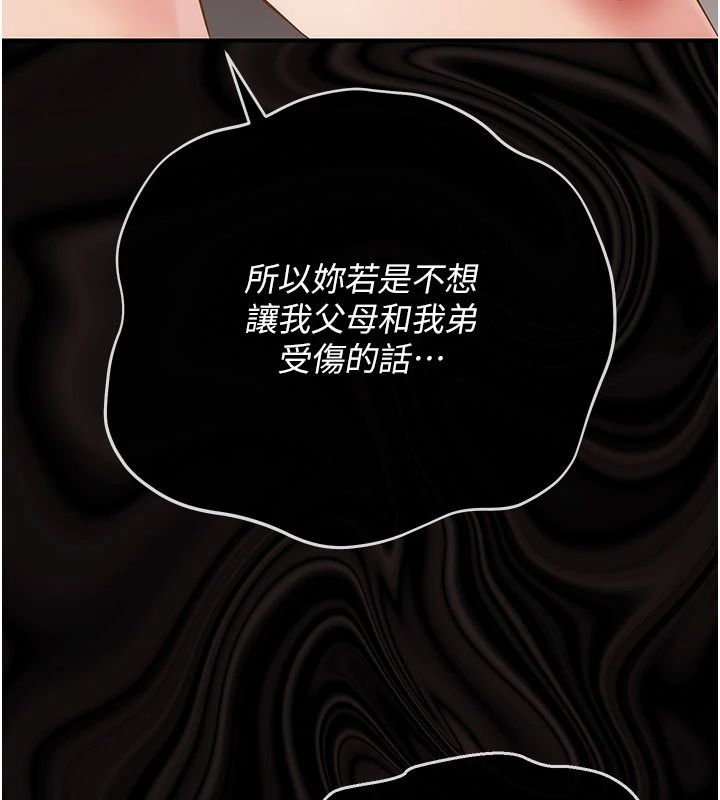 伪纯爱变态第15話-你和恩菲是什麼關係&hellip;?