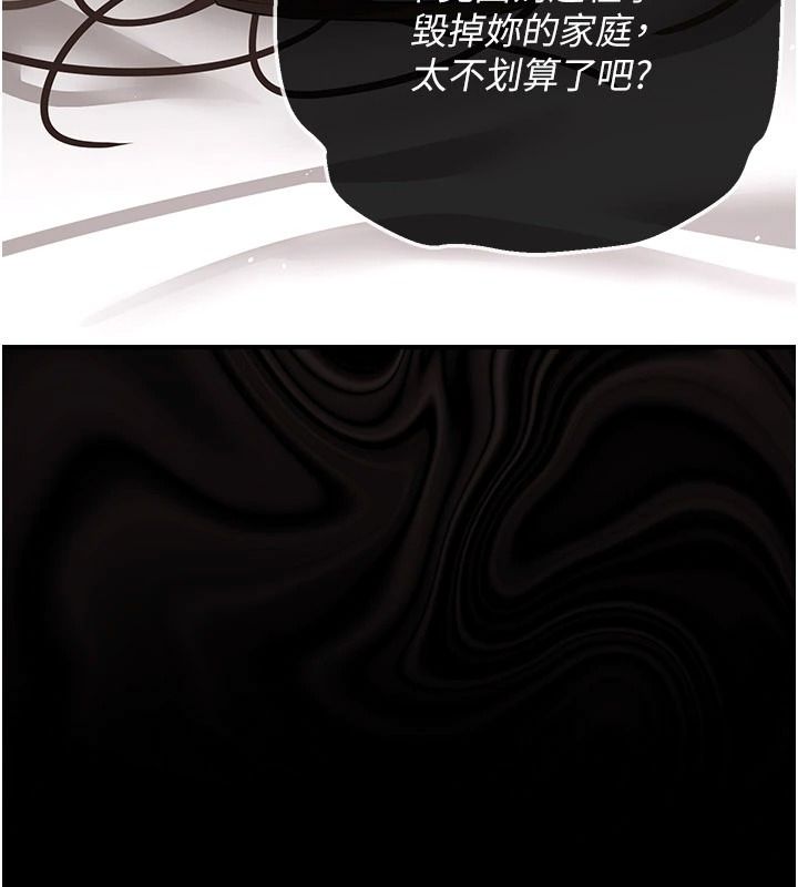 伪纯爱变态第15話-你和恩菲是什麼關係&hellip;?