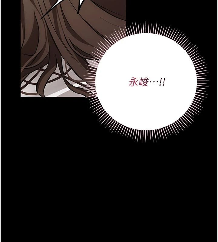 伪纯爱变态第15話-你和恩菲是什麼關係&hellip;?