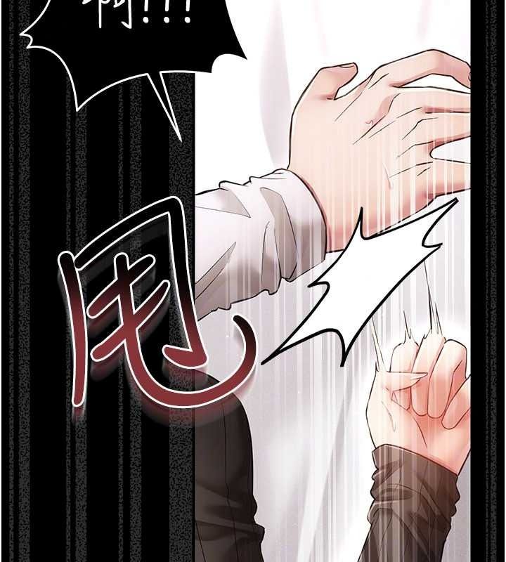 伪纯爱变态第15話-你和恩菲是什麼關係&hellip;?