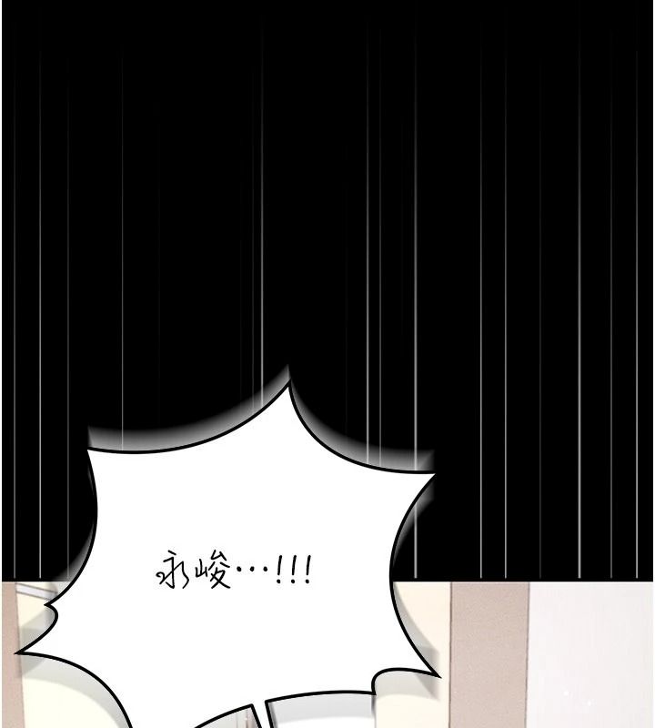 伪纯爱变态第15話-你和恩菲是什麼關係&hellip;?