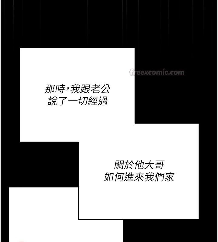 伪纯爱变态第15話-你和恩菲是什麼關係&hellip;?